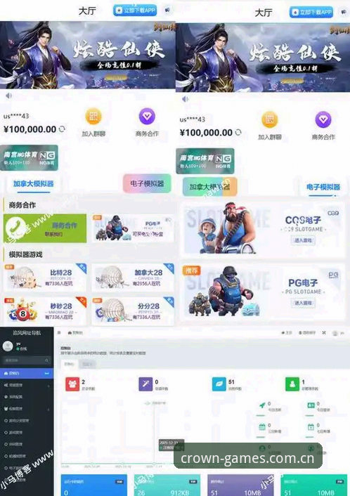 皇冠游戏平台完整使用指南：从下载到功能探索的创新之路